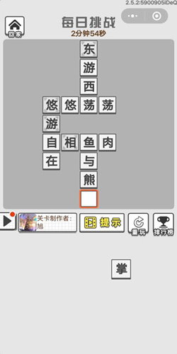 成语招贤记7月19号每日挑战答案是什么？ 7月19号每日挑战答案一览