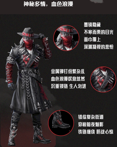 和平精英幽冥伯爵套装怎么获得-幽冥伯爵套装获得方法大全