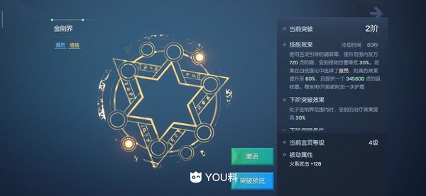 龙族幻想村雨辅助坦克流怎么弄 村雨辅坦流搭配心得分享