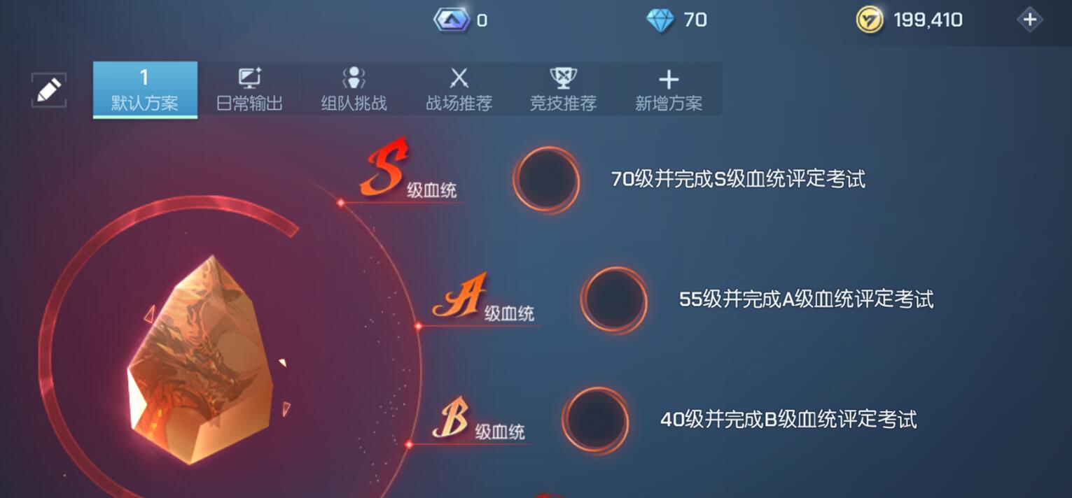 龙族幻想血统如何提纯？血统提纯方法解析