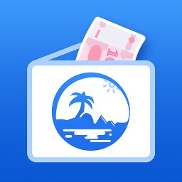 钱夹子旅行APP