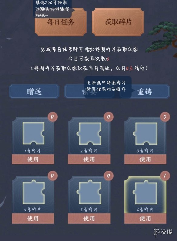 王者荣耀稷下神秘档案拼图碎片怎么得？拼图碎片获取途径分享