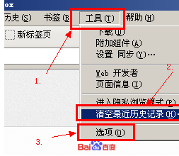 如何清除上网记录 历史记录清除方法分享