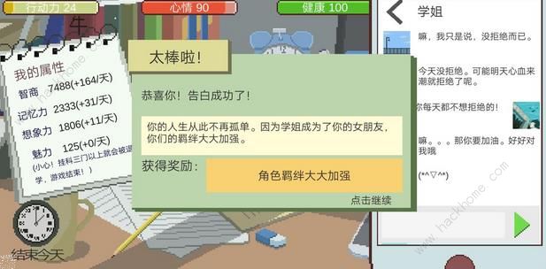 下一站我的大学怎么选课？ 下一站我的大学选课图文指南