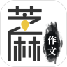 芝麻作文APP