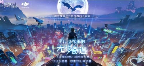 龙族幻想二次转职怎么完成？二次转职方法分享