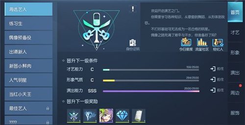 龙族幻想偶像巨星怎么玩？ 偶像巨星玩法图文介绍