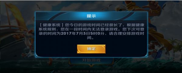 王者荣耀实名认证如何解除？ 实名认证解除方法分享