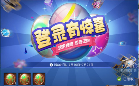 王者荣耀夏日彩蛋怎么开出永久皮肤奖励？ 夏日彩蛋抽永久皮肤技巧分享