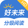 分级阅读HDAPP