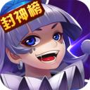 大话封神榜 九游版