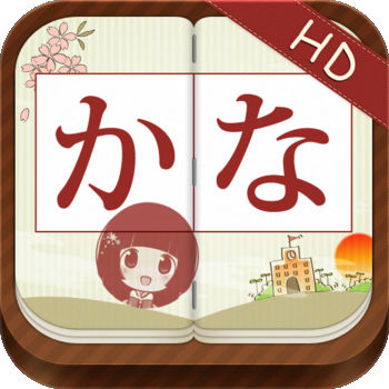 五十音图APP