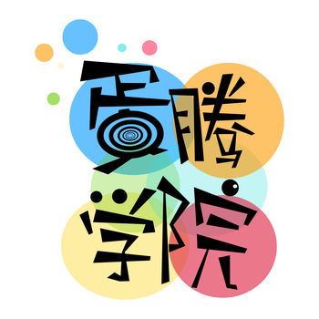 蛋腾学院APP