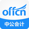 中公会计APP