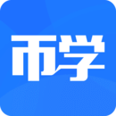 币学APP