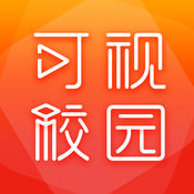 可视校园APP