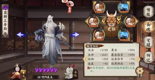 阴阳师久次良御魂怎么搭配?久次良御魂搭配推荐