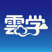 云学APP