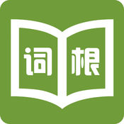 词根词缀记忆字典APP