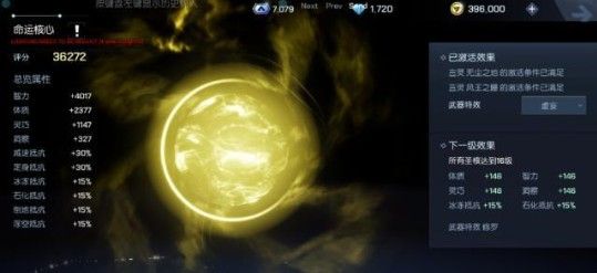 龙族幻想武器怎么点亮？_圣核合成及武器点亮攻略一览