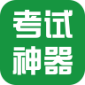kk考试神器APP