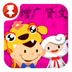 增广贤文APP