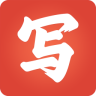 写字先生APP