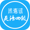 四级听力APP