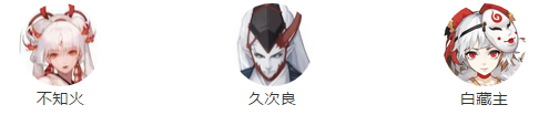 阴阳师久次良适合什么样的队伍搭配？久次良斗技阵容搭配攻略