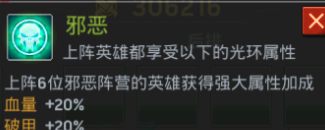 末日激斗阵营光环怎么搭配？ 阵营光环加成介绍