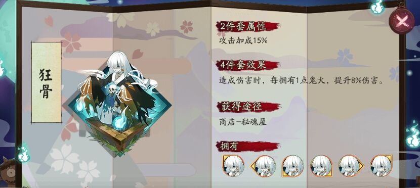 阴阳师狂骨怎么获得-狂骨获取方式大全