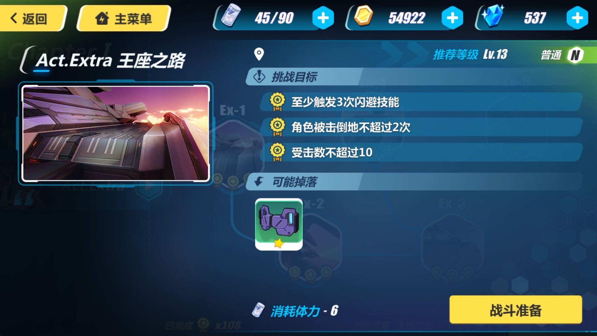 崩坏3奇异漂流EX-1怎么无伤通关-奇异漂流EX-1无伤通关技巧分享