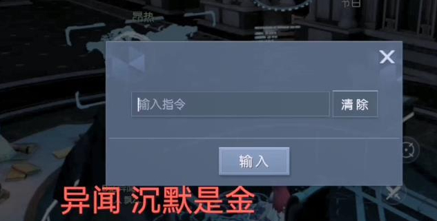 龙族幻想沉默是金异闻怎么做-沉默是金异闻攻略一览
