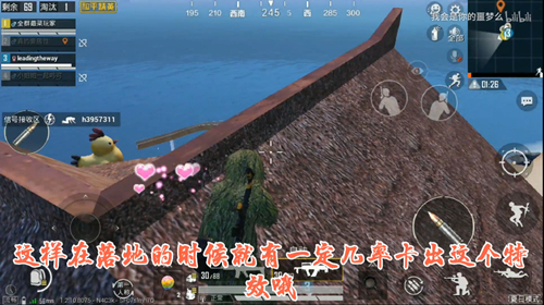 和平精英怎么拥有永久爱心特效？ 永久爱心特效BUG卡法技巧一览