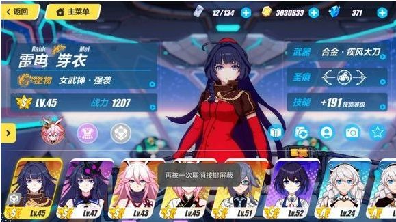 崩坏3八重古村怎么打 八重古村打法详解