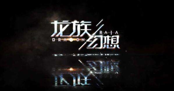 龙族幻想东京攻略异闻怎么触发？东京攻略异闻触发指南