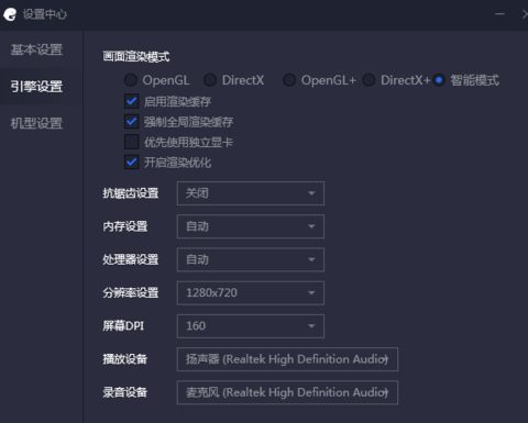 龙族幻想pc版如何设置引擎？ pc版设置引擎方法分享