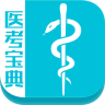 医考宝典APP