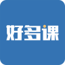 好多课APP