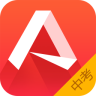 中考APPAPP