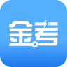 金考网校APP