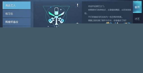 龙族幻想偶像巨星怎么玩？ 偶像巨星晋升指南