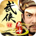 天龙豪杰传