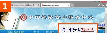 win10系统使用IE浏览器打开12306.cn提示安全证书错误是什么原因？故障原因及解决方法分享