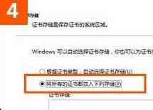 win10系统使用IE浏览器打开12306.cn提示安全证书错误是什么原因？故障原因及解决方法分享