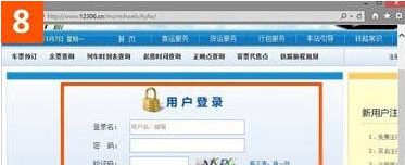 win10系统使用IE浏览器打开12306.cn提示安全证书错误是什么原因？故障原因及解决方法分享