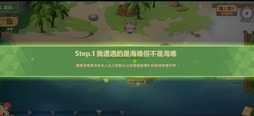 崩坏3沿海沙滩怎么通关 沿海沙滩通关攻略