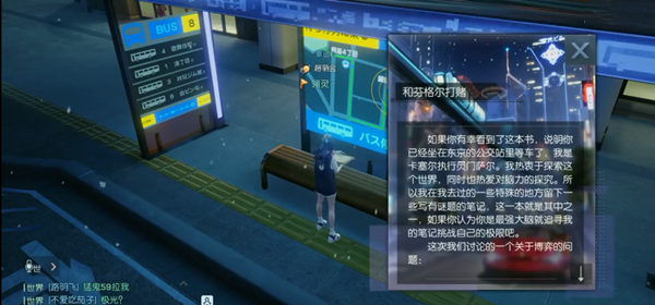 龙族幻想门萨尔的笔记本在哪？ 门萨尔的笔记本位置一览