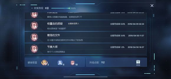 龙族幻想节奏大师异闻任务如何做？ 节奏大师异闻触发方法一览