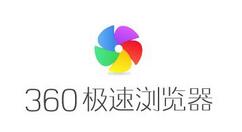 360极速浏览器如何关掉自动翻译功能？自动关闭翻译功能具体步骤说明